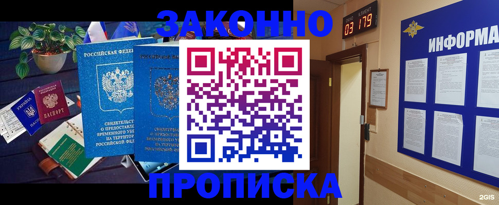 прописка паспорт в Менделеевске