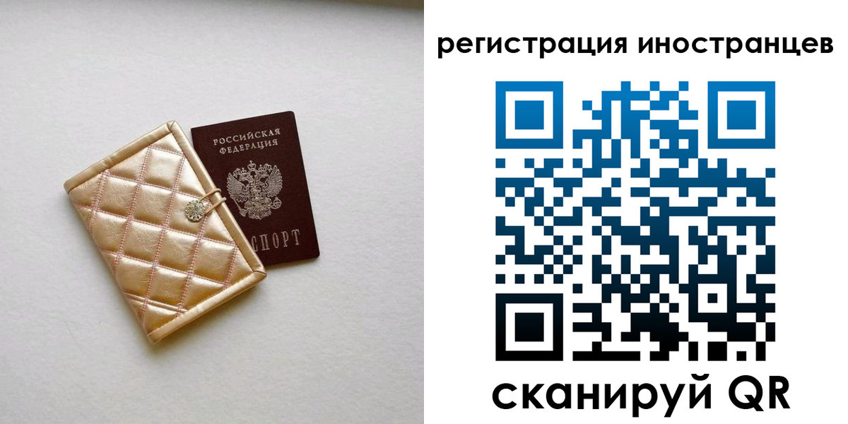 временная регистрация поиск в Менделеевске