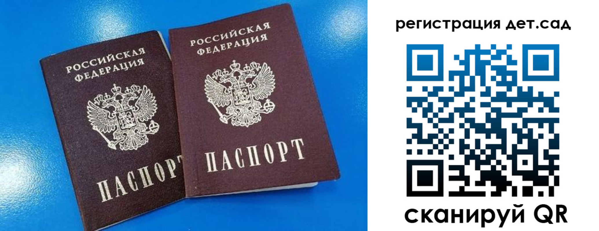 прописка 2025 в Менделеевске