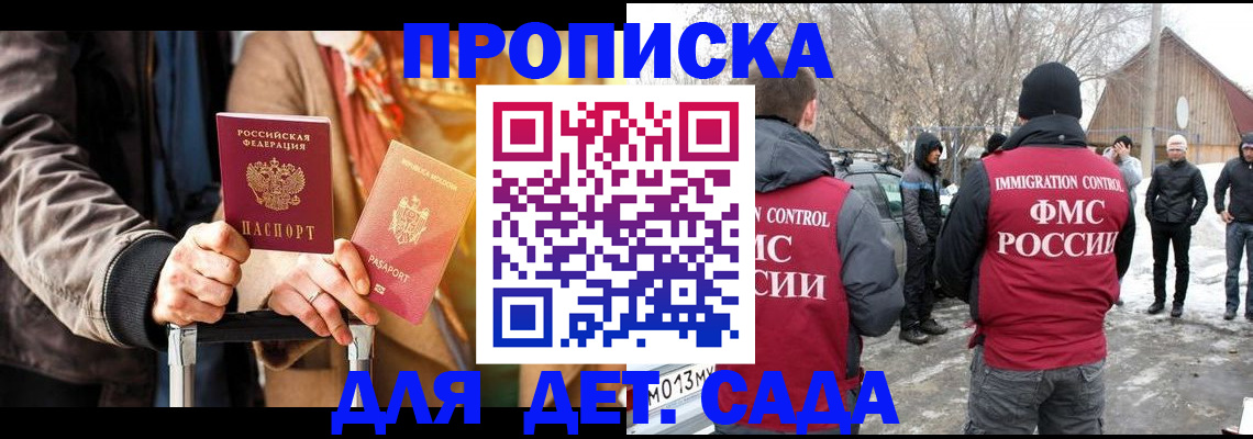 временная регистрация для всех в Менделеевске