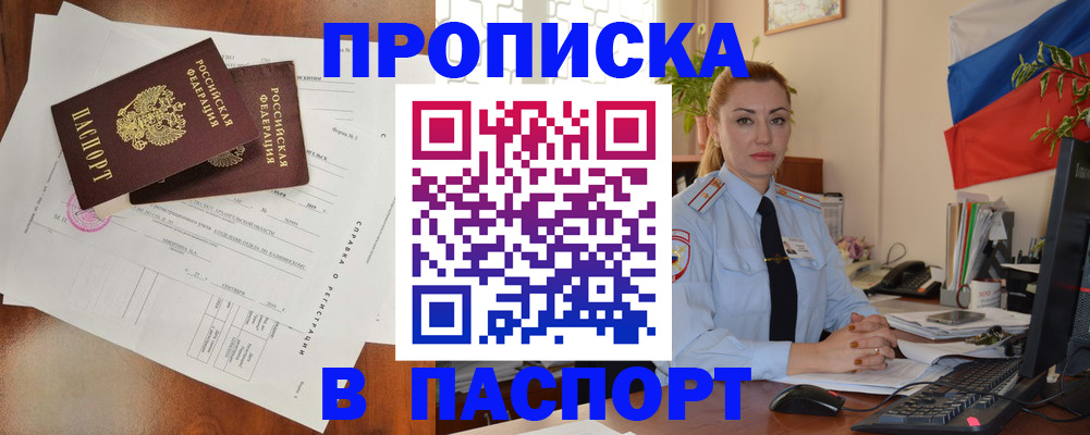 временная регистрация надежно в Менделеевске