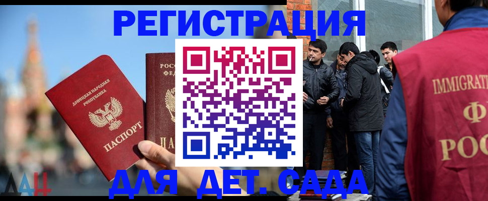 прописка в Менделеевске