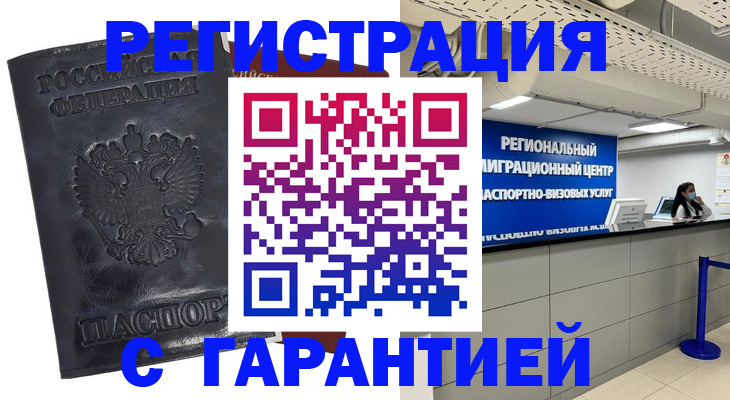 прописка в квартире в Менделеевске