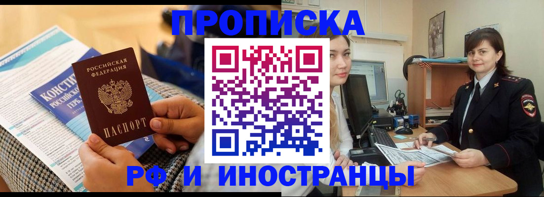 прописка поиск в Менделеевске