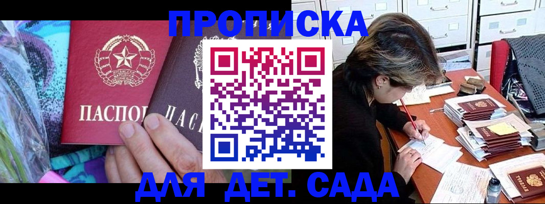 регистрация для школы в Менделеевске